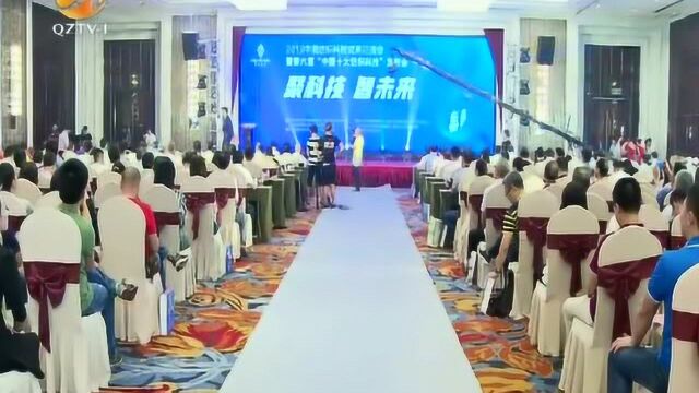 中国纺织科技成果对接峰会在泉举行