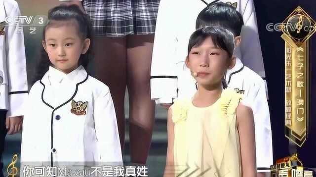 《七子之歌——澳门》演唱:阳光乐一艺术团