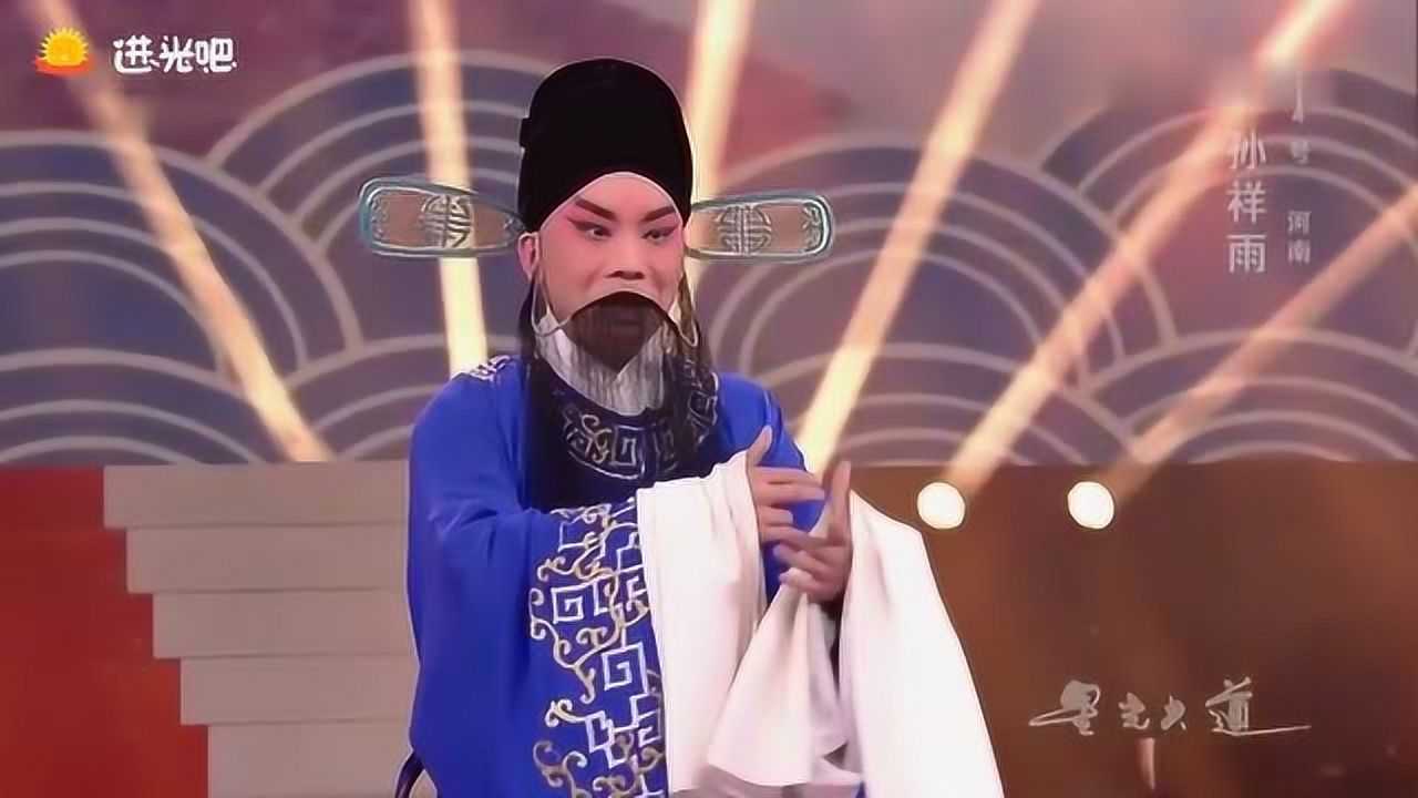 孙祥雨演唱豫剧刘墉下南京选段全场欢呼尖叫唱的太棒了