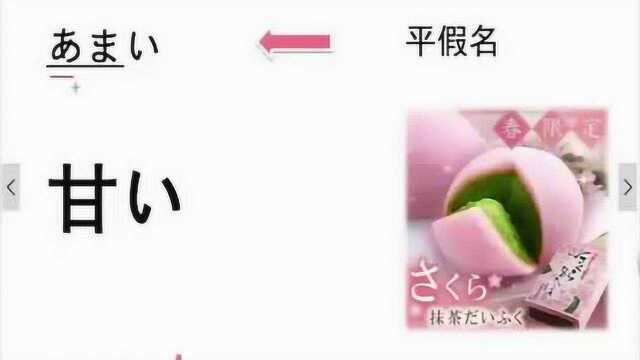 百度最强日语《五十音》教学视频日语速学