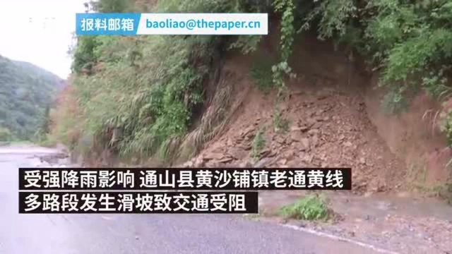 湖北咸宁暴雨:部分路段山体滑坡道路塌方