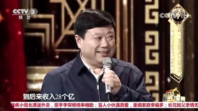 王传喜村里的人均收入竟这么高!李思思:你们村里还有空地吗?