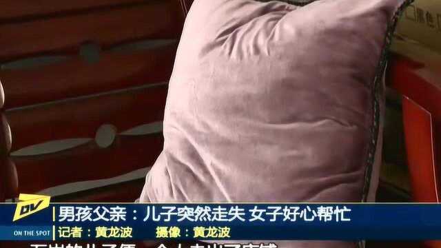 中山:网传女子拐走男童 记者求证剧情反转