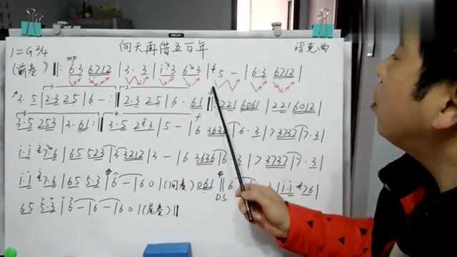 教你学习简谱《向天再借五百年》学习乐理知识,快点学起来吧