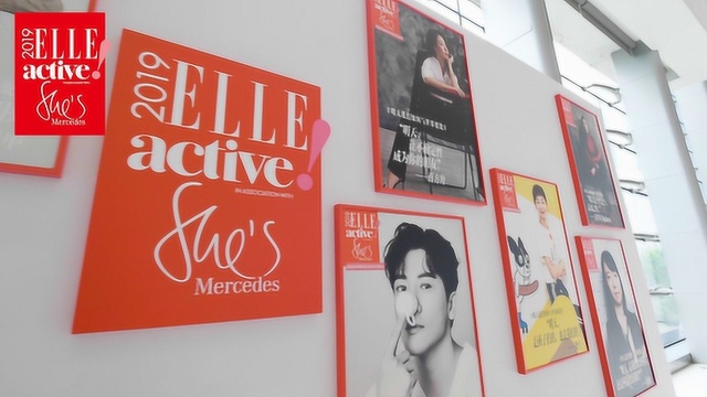 ELLE active女性论坛精彩回顾