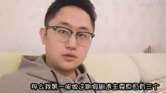 《不良青年竟然去影院剧透复联4》