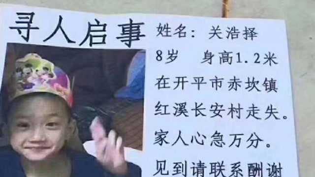 广东开平废弃小学厕所化粪池现一具男童尸体,系他杀