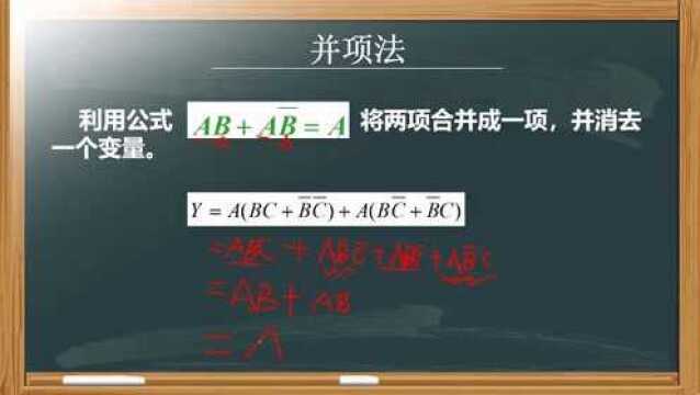 设计分析电路的第一步,学会将复杂的逻辑关系简单化