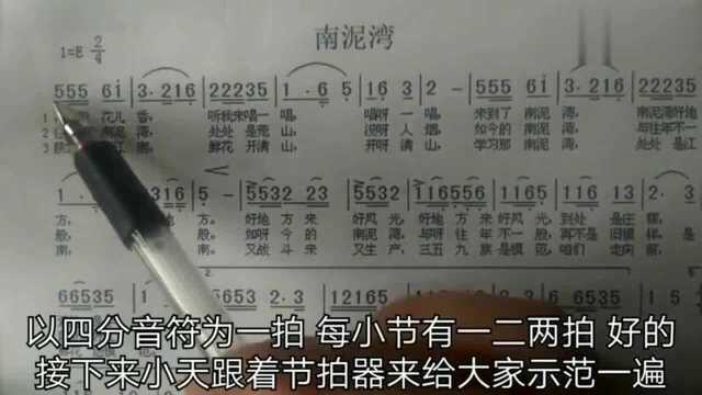 中老年简谱视唱零基础自学,陕北民歌《南泥湾》,经典革命歌曲