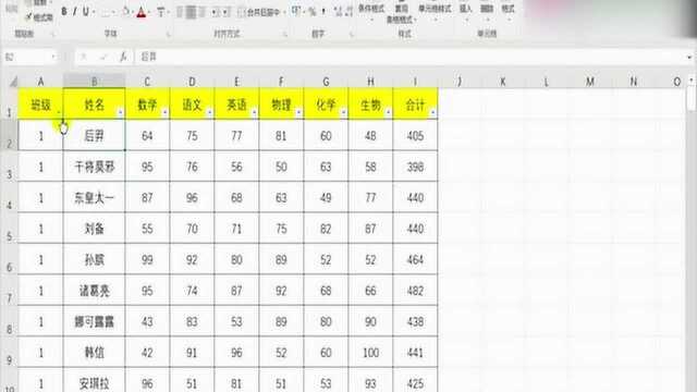 excel表格里面首列被隐藏如何取消隐藏