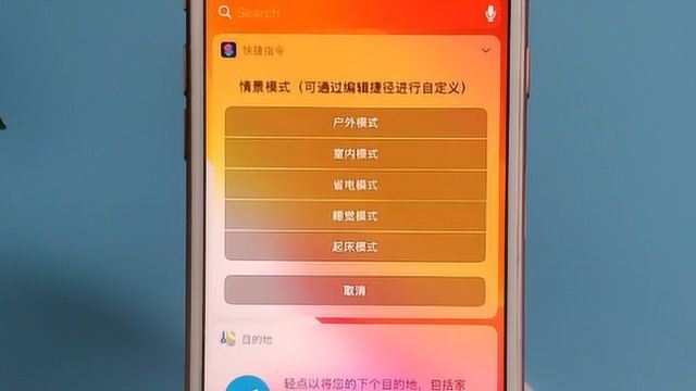 iPhone也可以开启情景模式了,多种模式一键切换