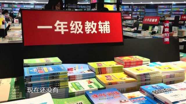 幼小衔接班遍地开花,家长面临两难选择,是必要还是噱头?