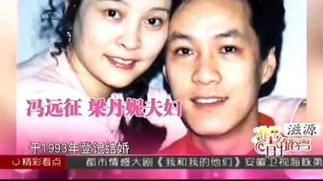 梁丹妮年轻时是貌美如花,冯远征初见她就爱的死去活来