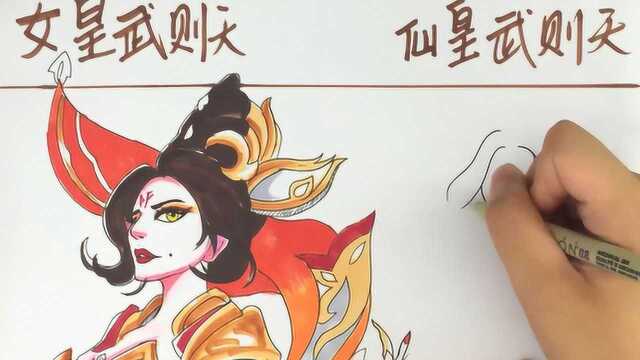 女皇武则天vs仙皇武则天,上天之后,装备更加的霸气了呢