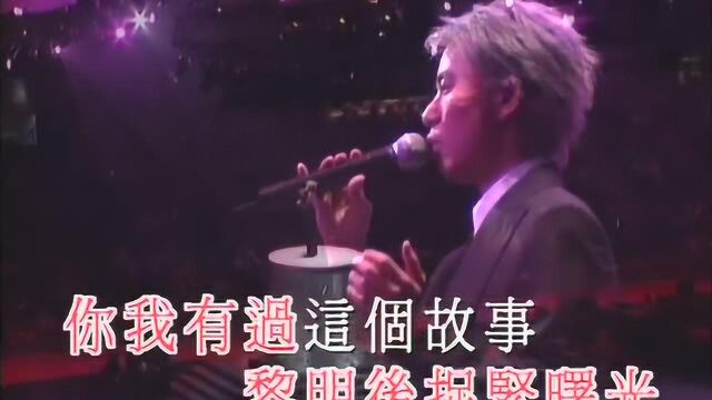 李克勤演唱《飞花》, 现场很稳