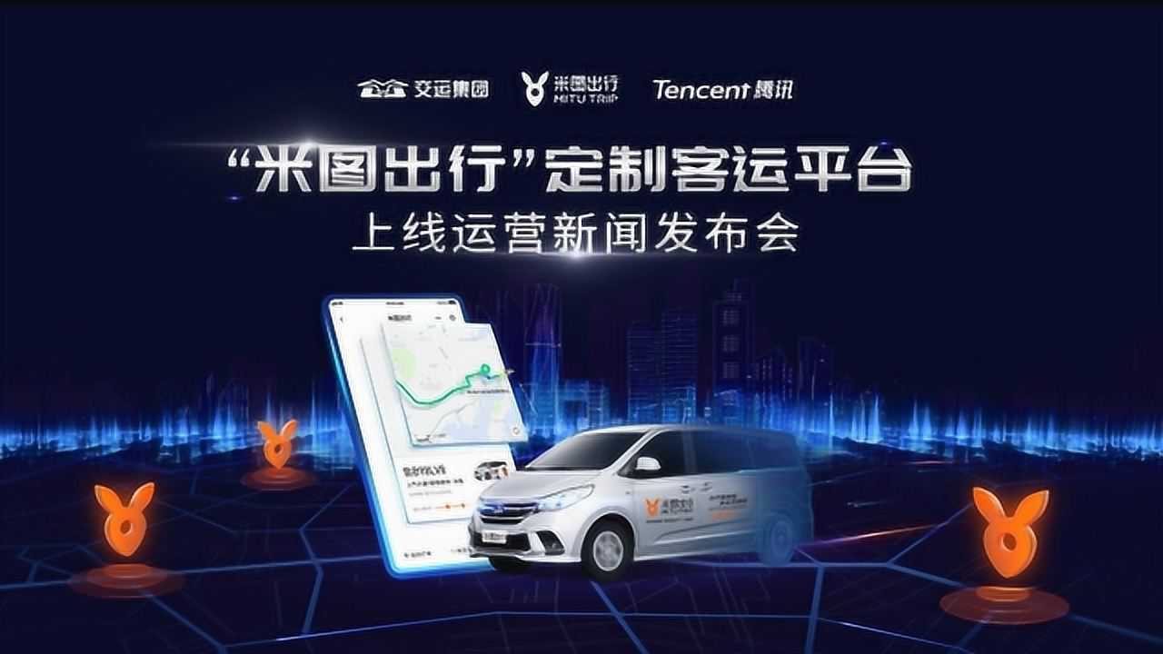 米图科技