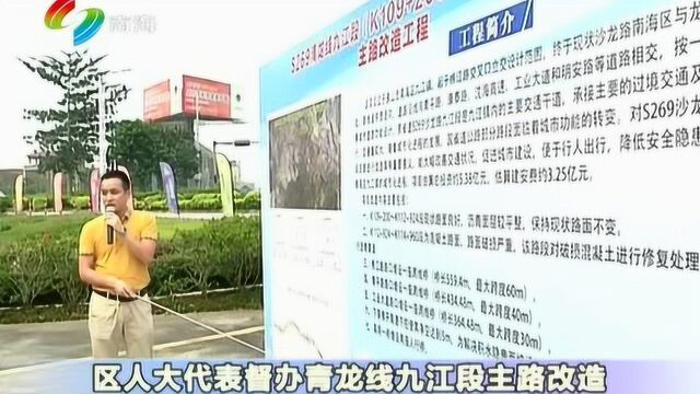 区人大代表督办青龙线九江段主路改造