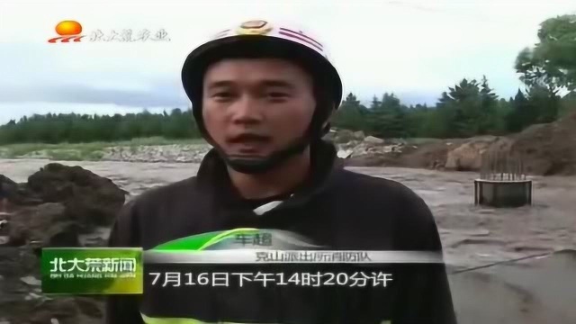 黑龙江克山农场遭大暴雨侵袭,皮卡车熄火被冲下桥,两人被困