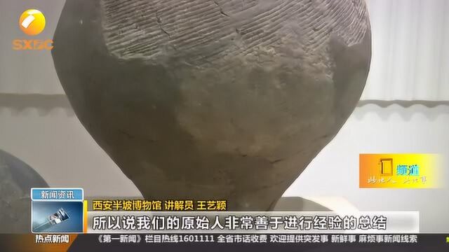 史前密码:6000年前的“厨房三件套”