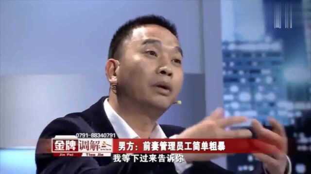 离婚以后,女子还经常打电话去前夫店里查工资,太不把自己当外人