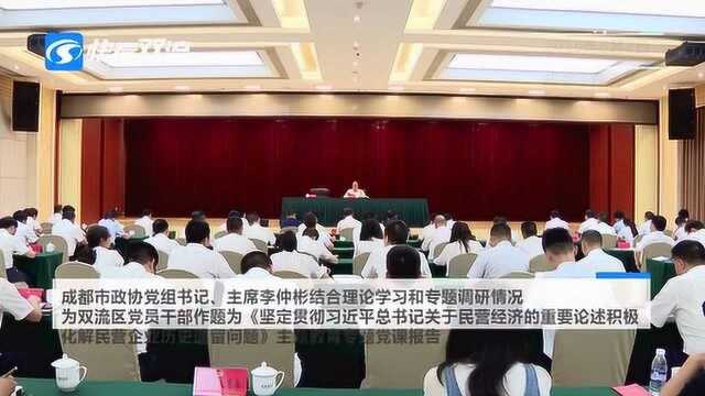 积极化解民营企业历史遗留问题 推动全市民营经济健康发展