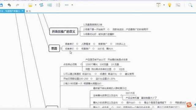 拼多多场景推广优化方法,快速提升单量