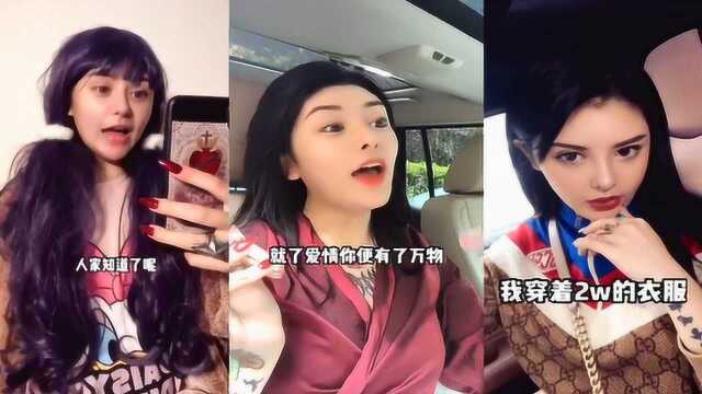 当代渣女图鉴,你身边有渣女吗?