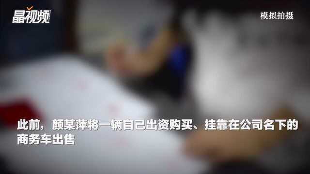 非法侵占2000万?原来是前男友伪造证据假报案陷害前女友