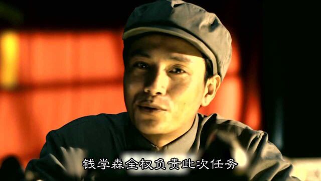 无论在哪里,他都值五个师!速看主旋律传记片《钱学森》