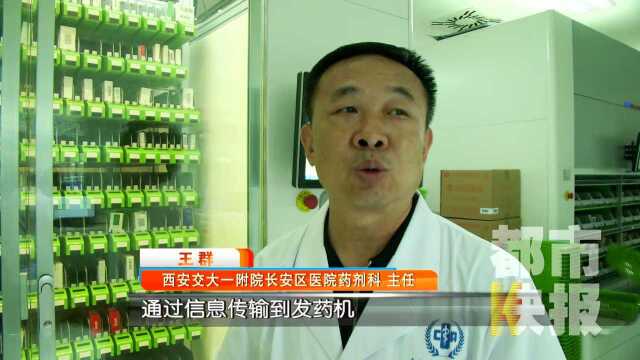 取药“人等药”变“药等人” 智能发药机60秒配齐药品