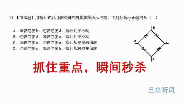 万用表测全桥整流电路,关键在于二极管的单向导电性,高手可秒杀