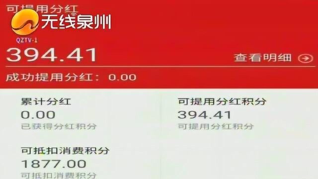 平台更改规则,现金分红变积分,钱提不出来了?