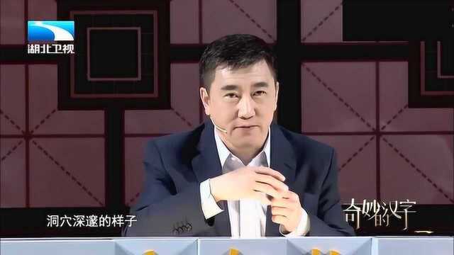 穴,幺,力,组成汉字,有点难度,你知道答案吗?