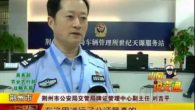 荆州:变造公证书,民警火眼金睛识破