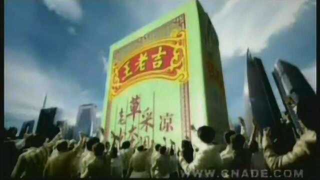 【中国大陆广告】王老吉2008年广告