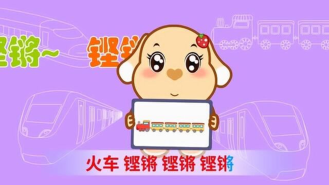 亲宝儿歌:交通歌 多吉多利学交通,培养宝宝交通安全与工具认知