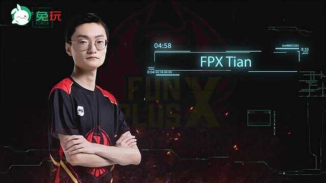 LPL夏季赛关键先生FPX.Tian