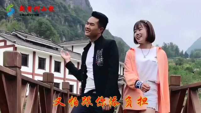 贵州山歌《情深义重连的浓》演唱:吴佳琪 仙儿