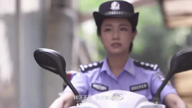 成都最美警察——社区民警唐璐