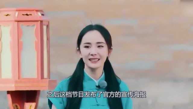 杨幂新综艺海报独树一帜,网友:这是高手,都看到内衣了