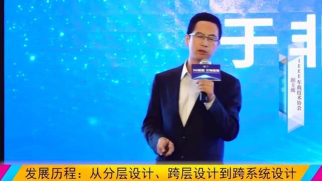 IEEE车载技术协会副主席于非:分享智能近在咫尺