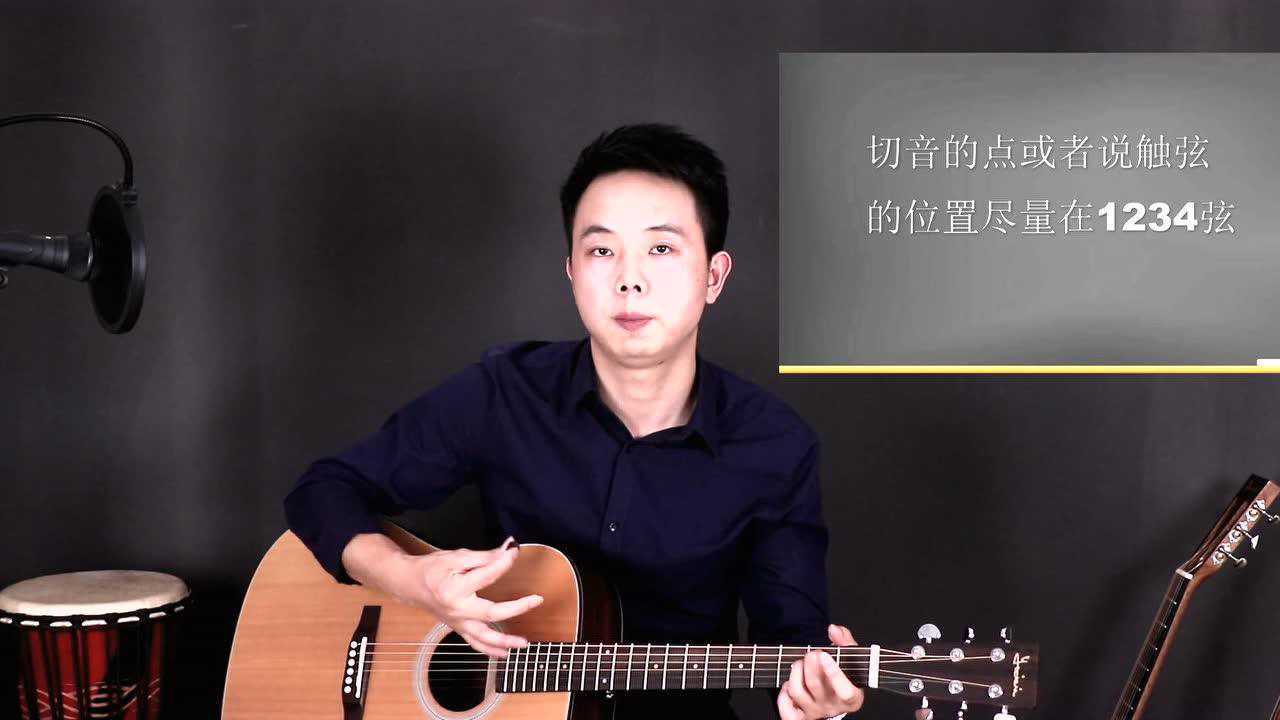 吉他专题课04如何练习切音技巧by胡sir