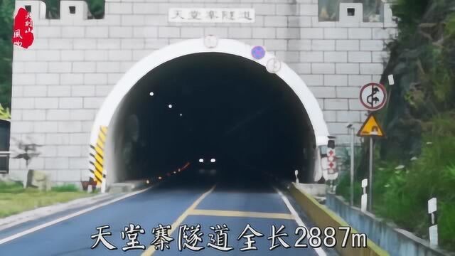 安徽金寨公交车直达—中国红岭公路天堂寨隧道路段