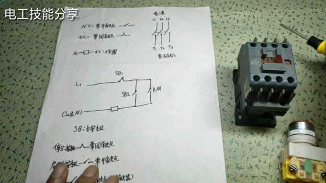 怎样才能看懂电路图?老电工:自锁电路图为例,通俗讲解教给你