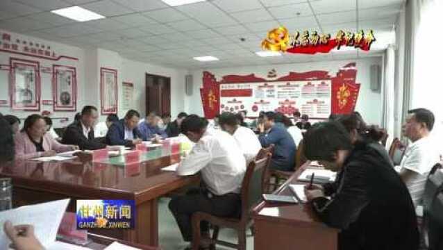 区民政局召开“不忘初心、牢记使命”主题教育动员部署会