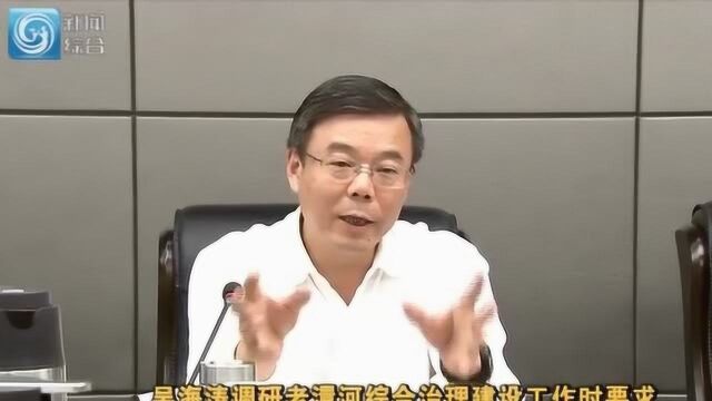 孝感:吴海涛调研老澴河综合治理建设工作