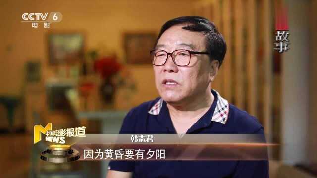 献礼新中国成立70年!我的电影故事—韩志君