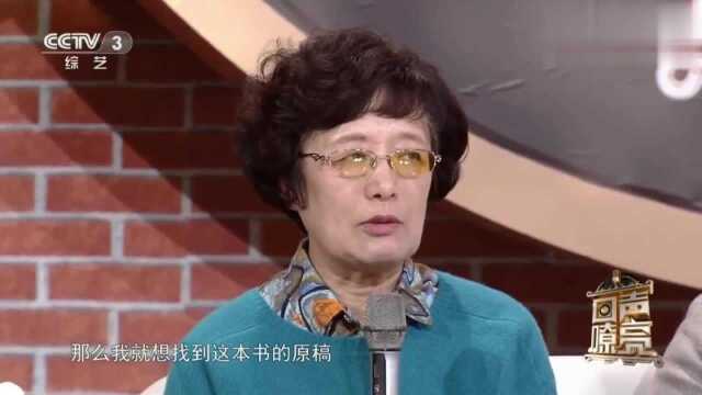 孙女讲述初始版本《送别》来历,收录于丰子恺的《李叔同歌曲集》