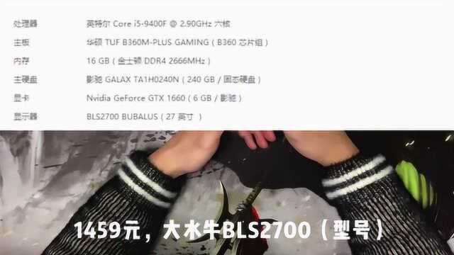 5660元让准岳父配的电脑,是否该提亲,网友很犹豫