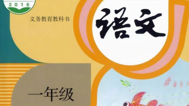 一年级上册识字8《小书包》生字规范书写